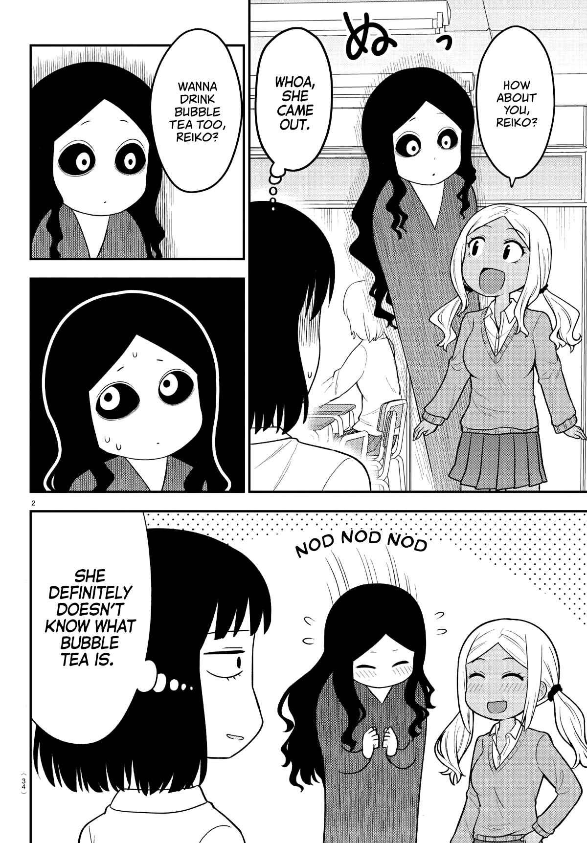 Page 2 Chapter 2 Gal no Haigo ni Rei ga Iru
