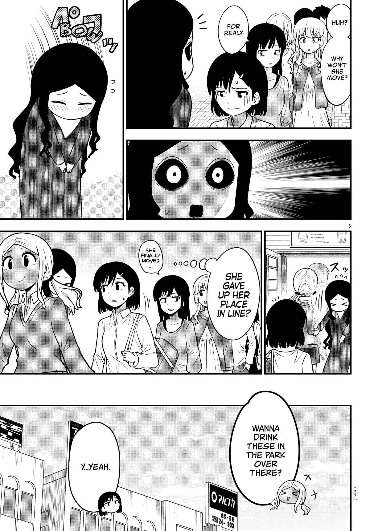 Page 5 Chapter 2 Gal no Haigo ni Rei ga Iru