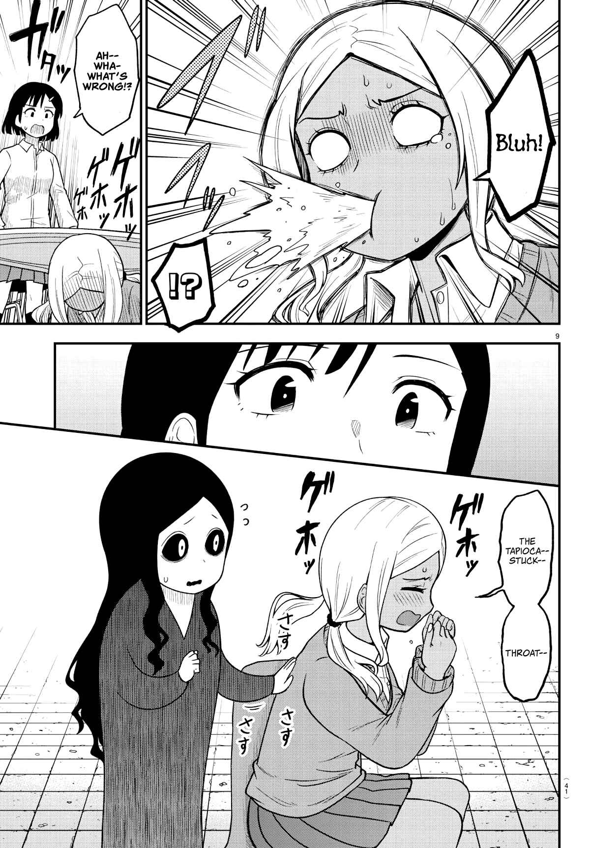 Page 9 Chapter 2 Gal no Haigo ni Rei ga Iru