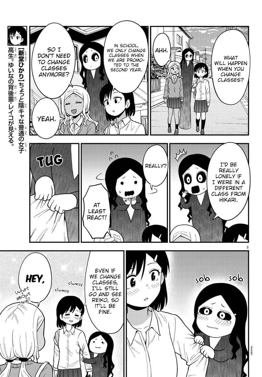 Page 3 Chapter 42 Gal no Haigo ni Rei ga Iru