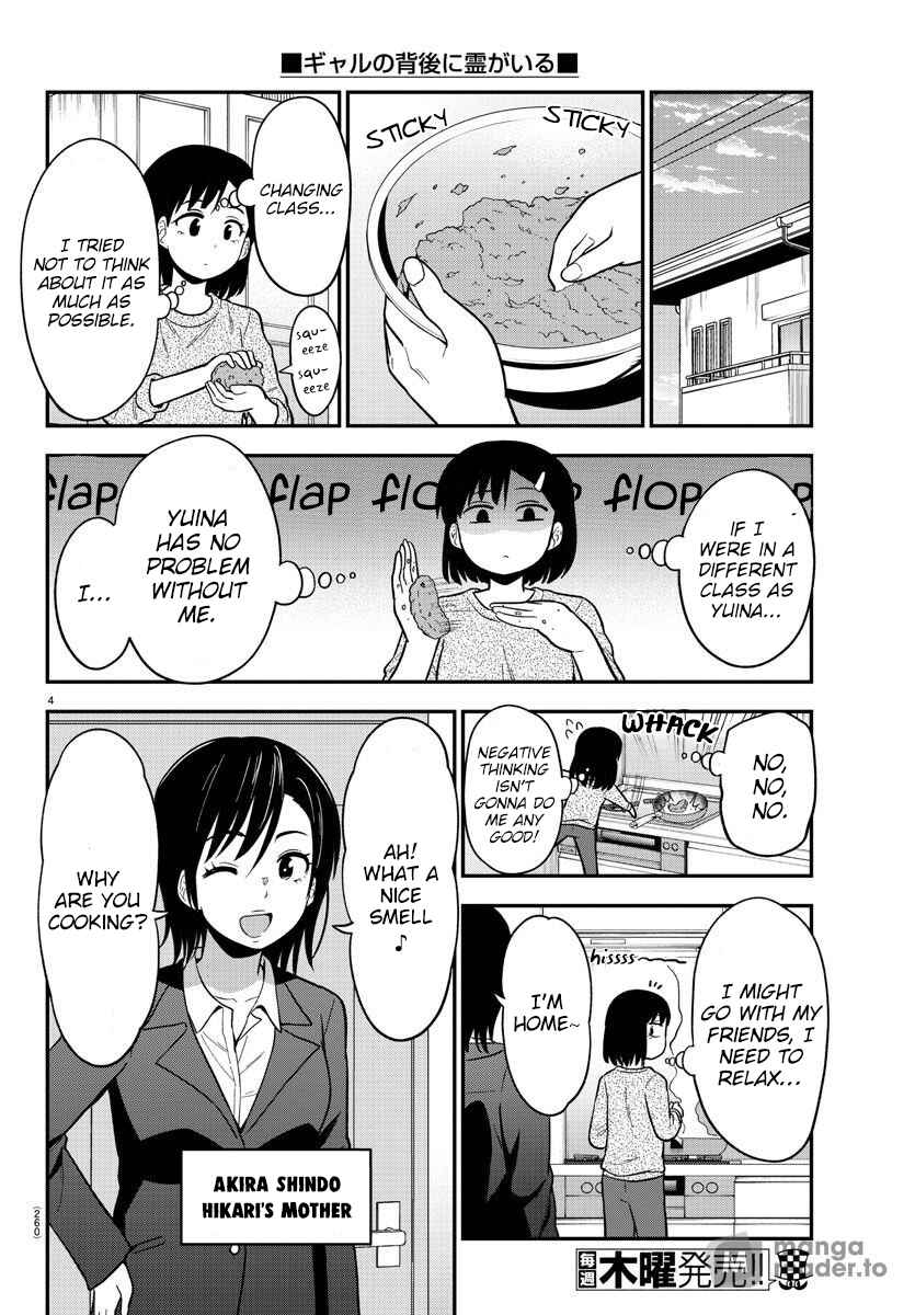 Page 4 Chapter 42 Gal no Haigo ni Rei ga Iru