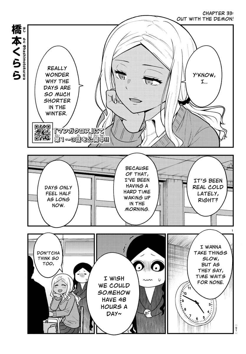 Page 1 Chapter 33 Gal no Haigo ni Rei ga Iru