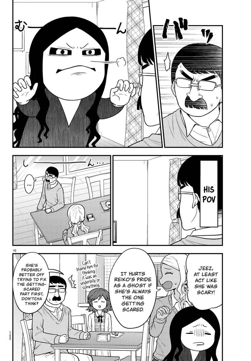 Page 10 Chapter 33 Gal no Haigo ni Rei ga Iru