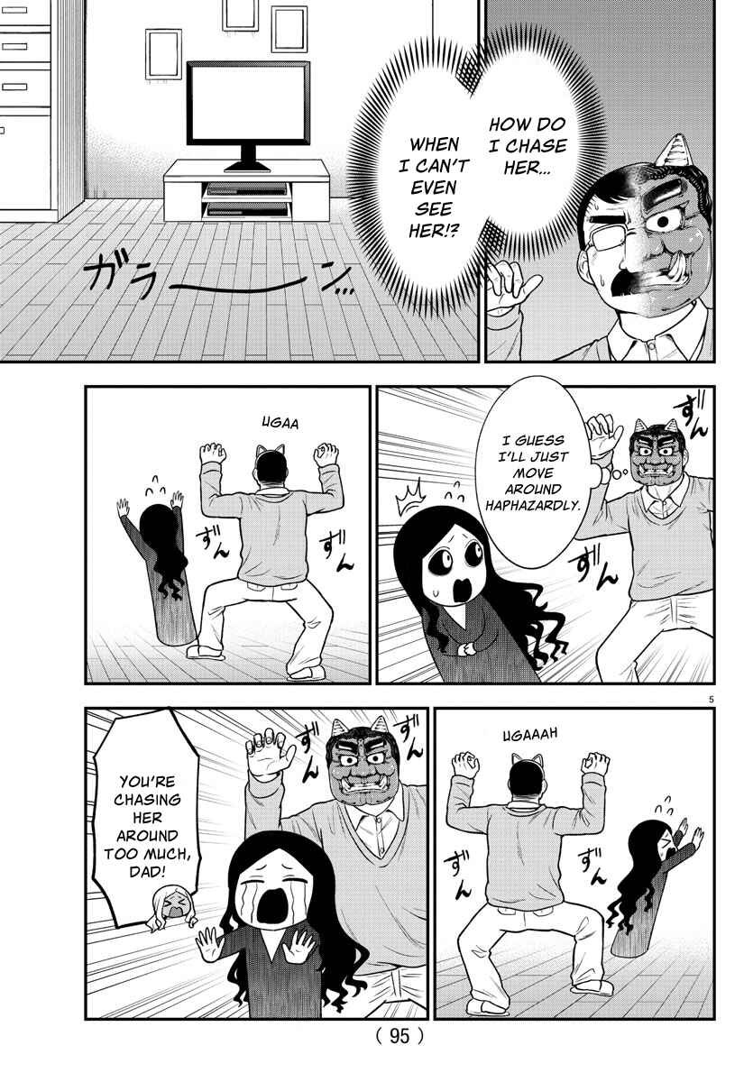 Page 5 Chapter 33 Gal no Haigo ni Rei ga Iru