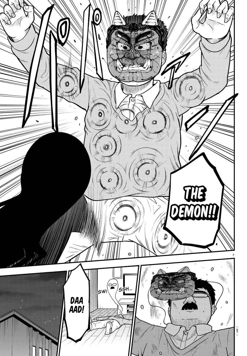 Page 7 Chapter 33 Gal no Haigo ni Rei ga Iru