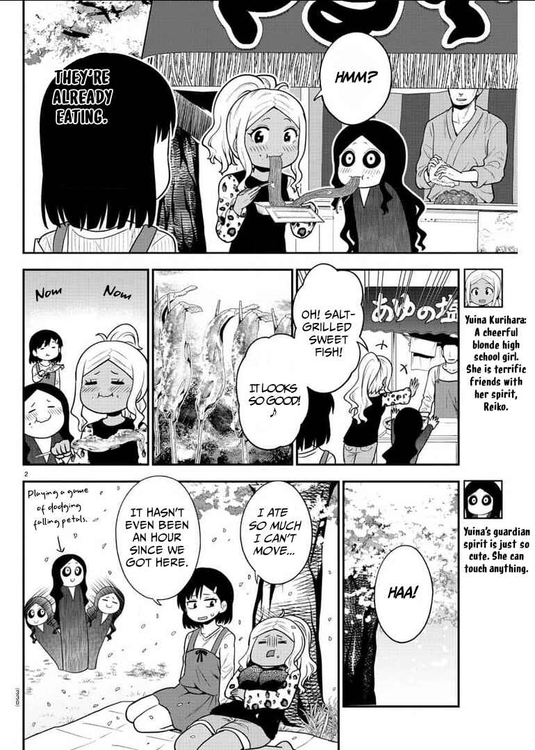 Page 2 Chapter 46 Gal no Haigo ni Rei ga Iru