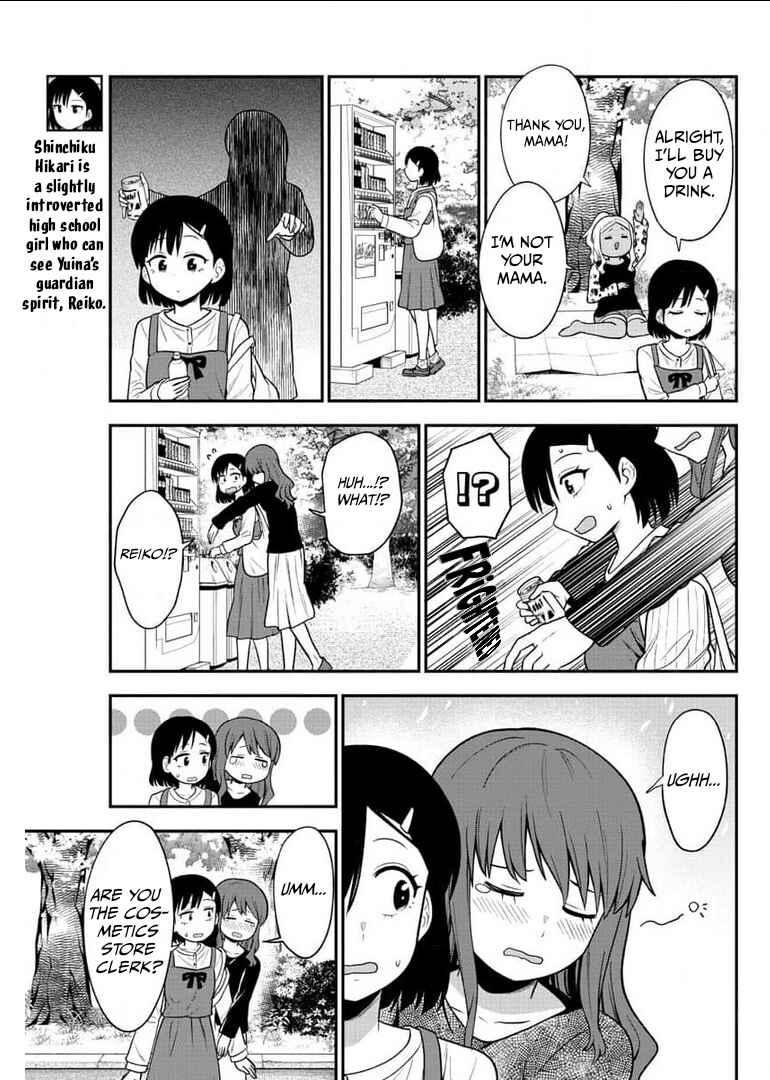 Page 3 Chapter 46 Gal no Haigo ni Rei ga Iru