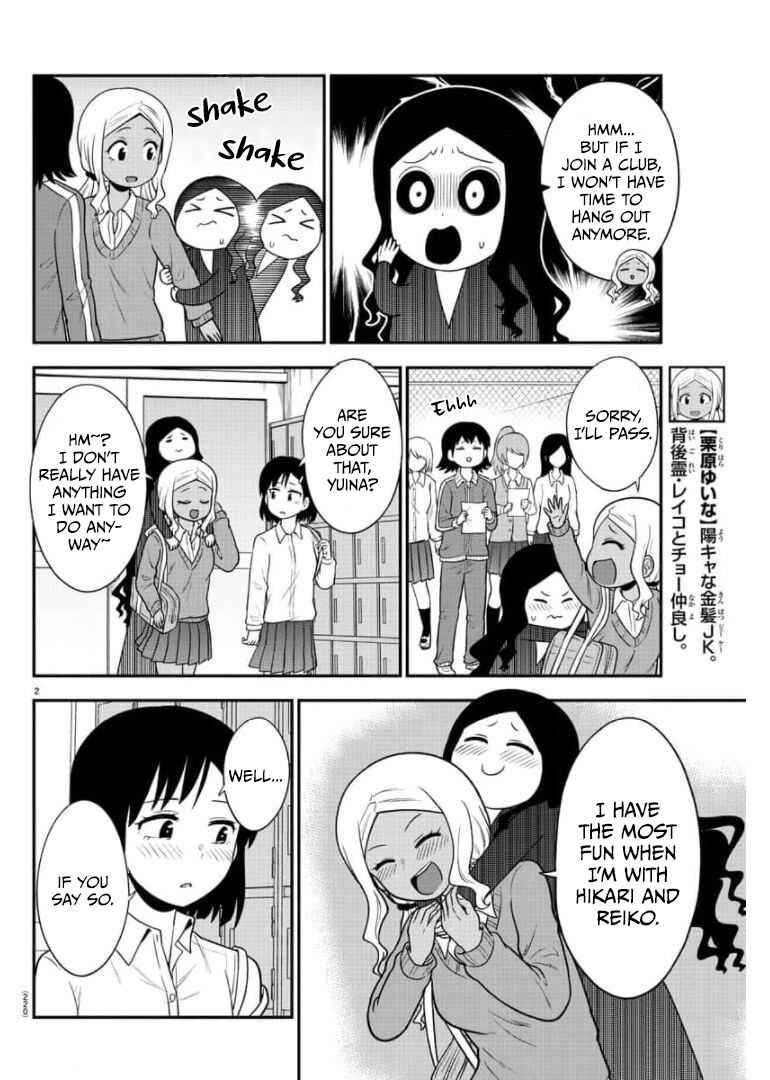 Page 2 Chapter 44 Gal no Haigo ni Rei ga Iru