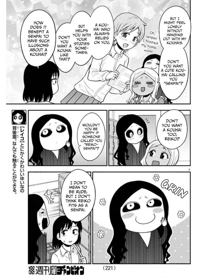 Page 3 Chapter 44 Gal no Haigo ni Rei ga Iru