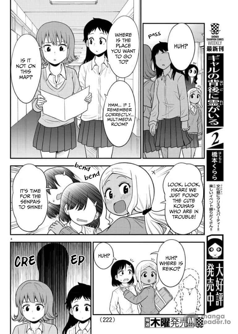 Page 4 Chapter 44 Gal no Haigo ni Rei ga Iru