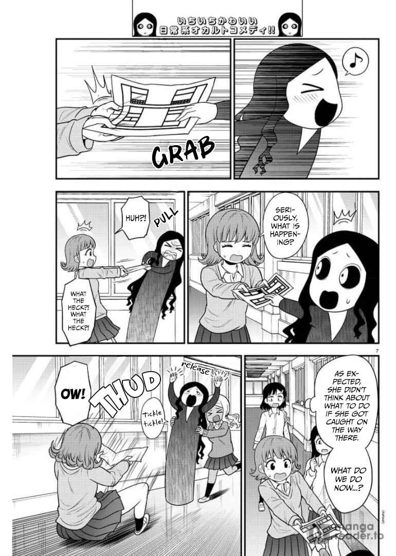 Page 7 Chapter 44 Gal no Haigo ni Rei ga Iru