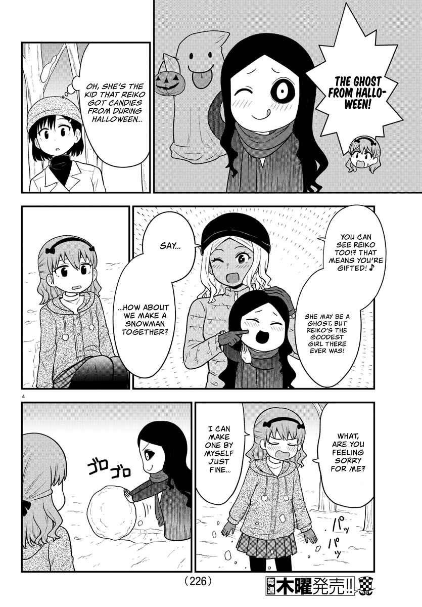 Page 4 Chapter 35 Gal no Haigo ni Rei ga Iru