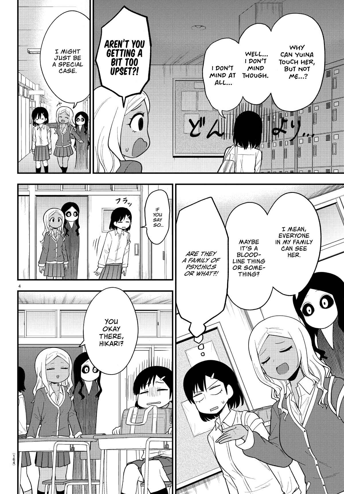 Page 4 Chapter 10 Gal no Haigo ni Rei ga Iru