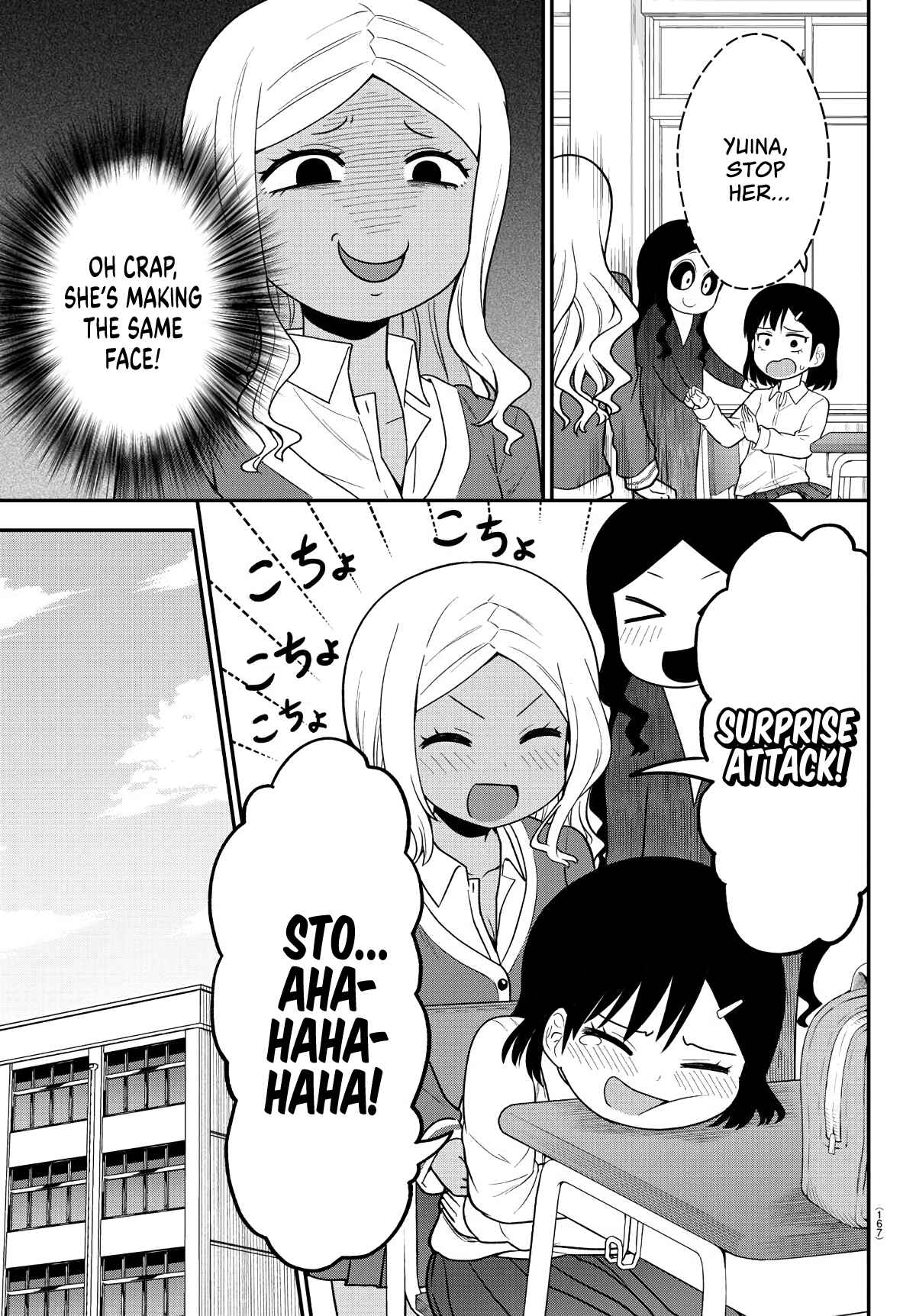 Page 7 Chapter 10 Gal no Haigo ni Rei ga Iru
