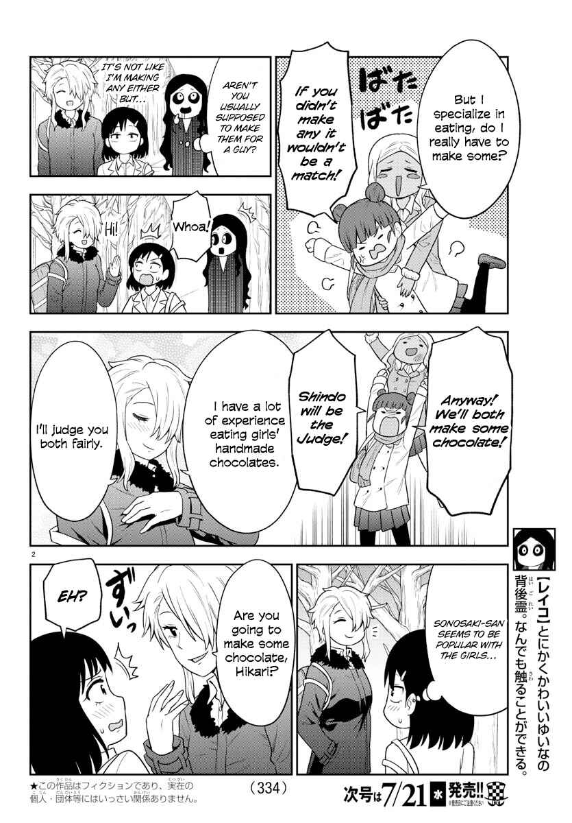 Page 2 Chapter 37 Gal no Haigo ni Rei ga Iru
