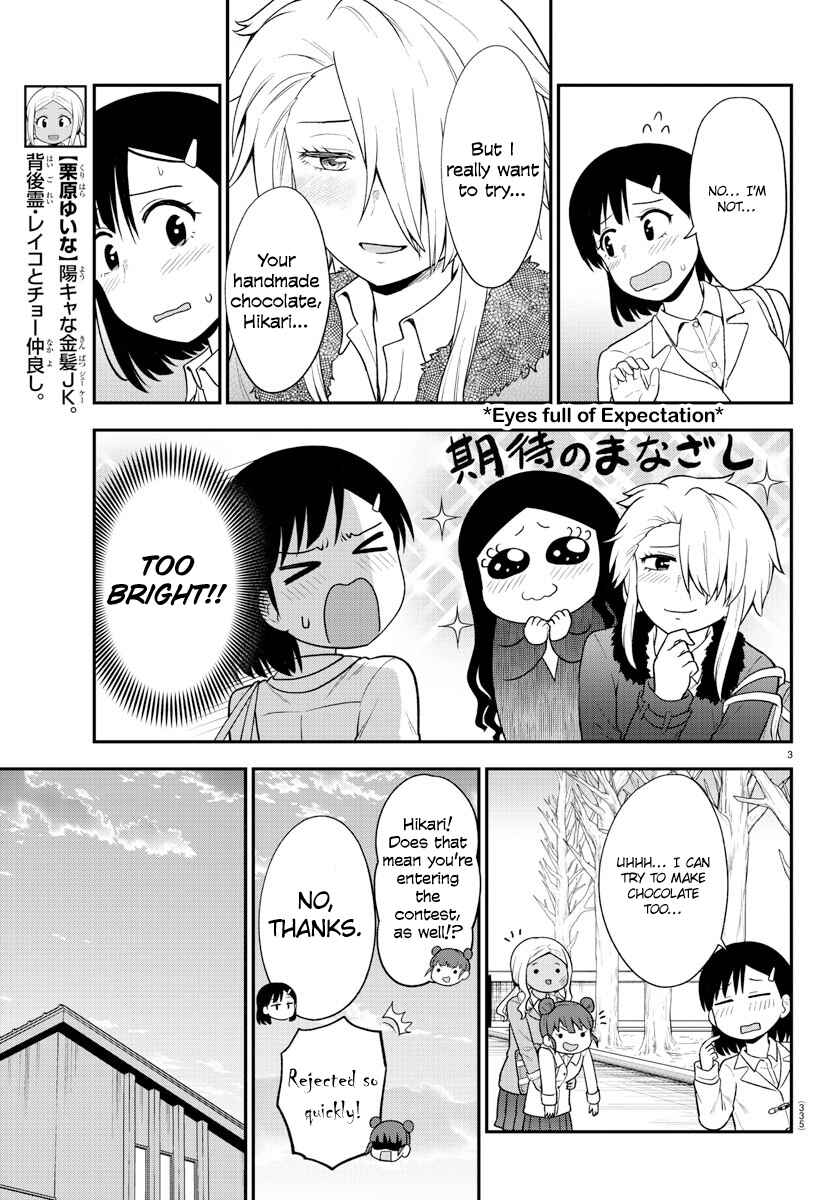 Page 3 Chapter 37 Gal no Haigo ni Rei ga Iru
