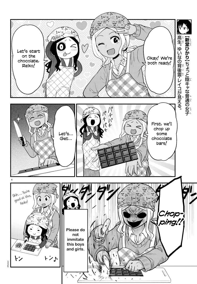 Page 4 Chapter 37 Gal no Haigo ni Rei ga Iru