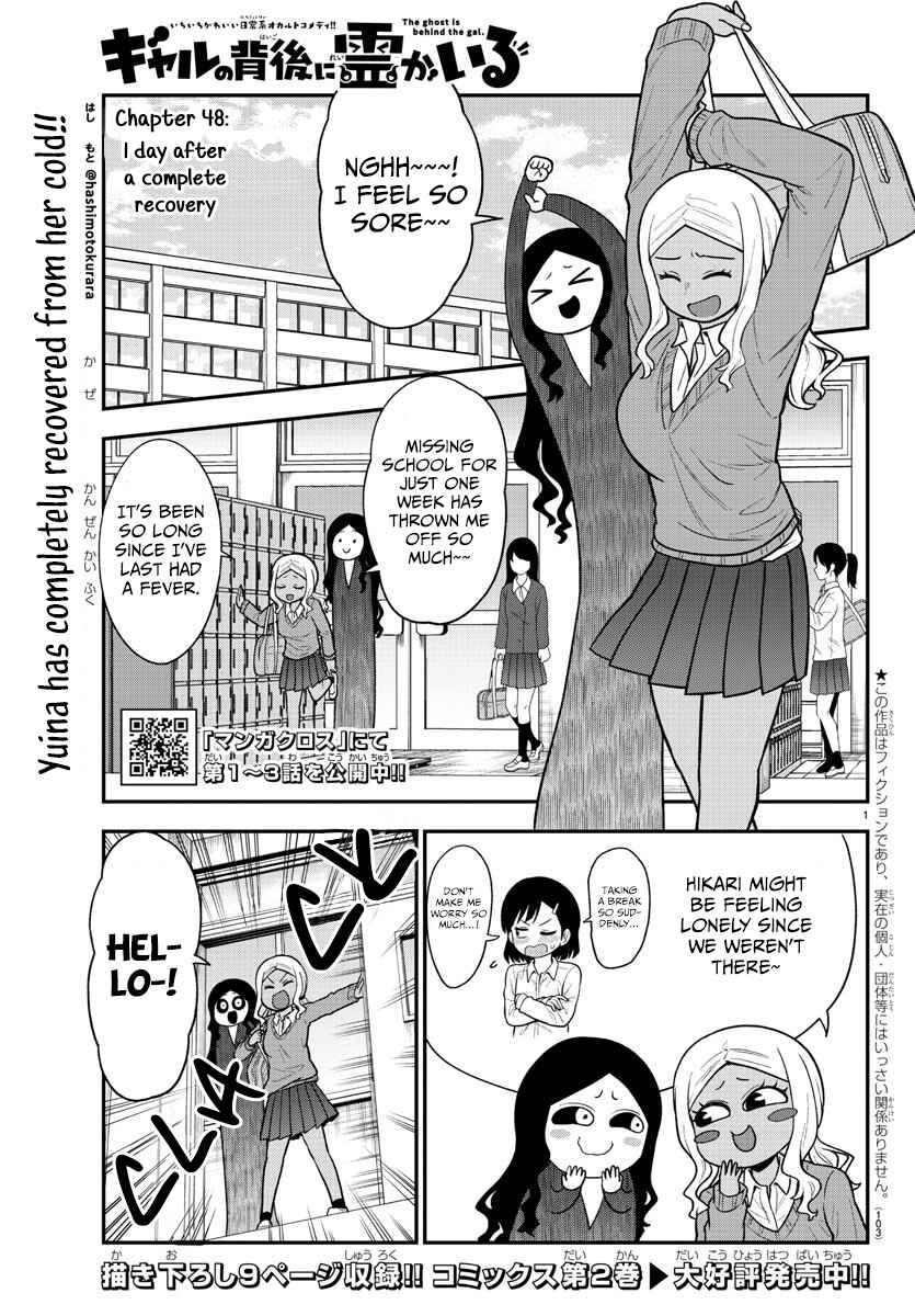 Page 1 Chapter 48 Gal no Haigo ni Rei ga Iru
