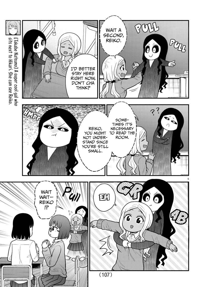 Page 5 Chapter 48 Gal no Haigo ni Rei ga Iru