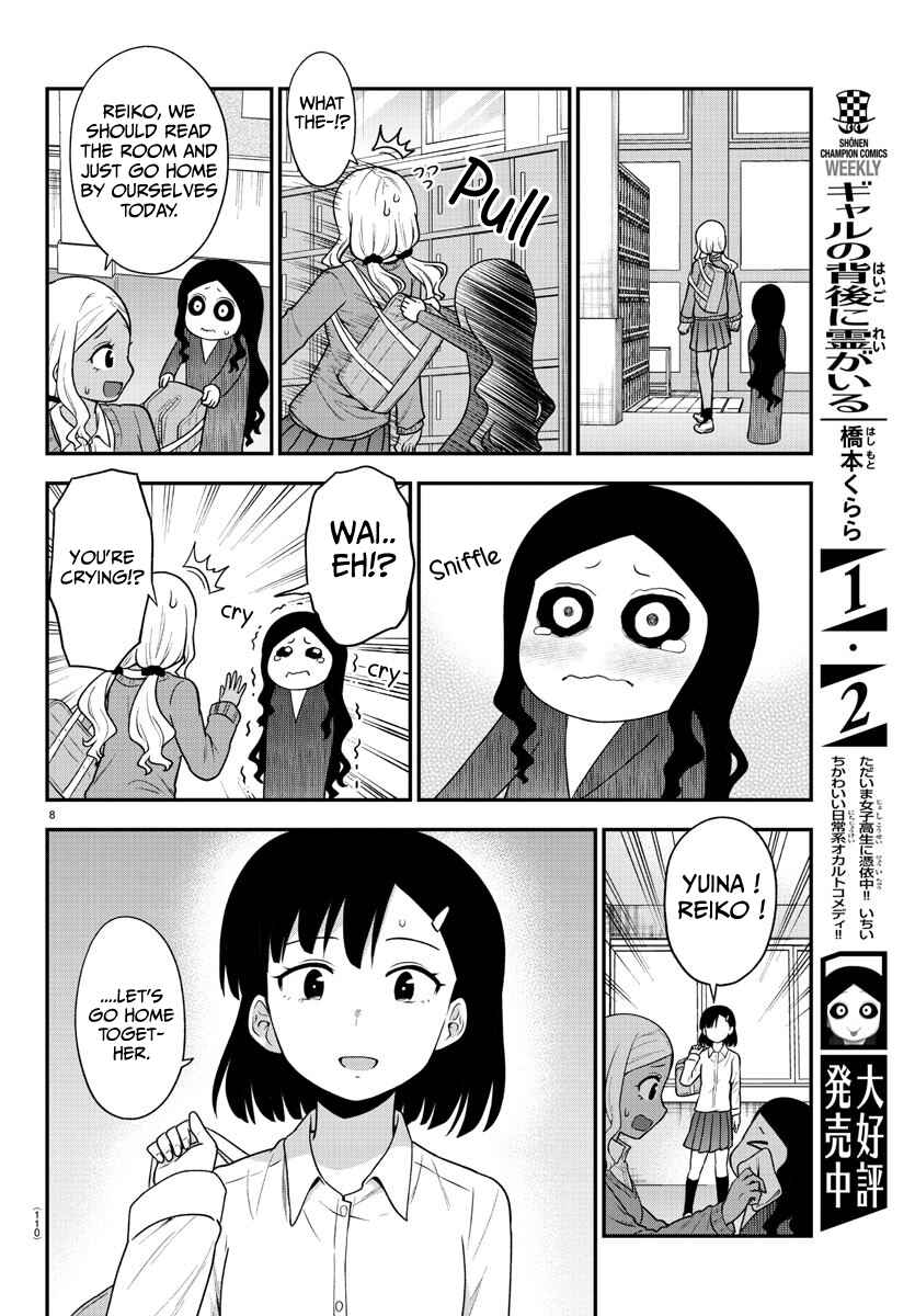 Page 8 Chapter 48 Gal no Haigo ni Rei ga Iru