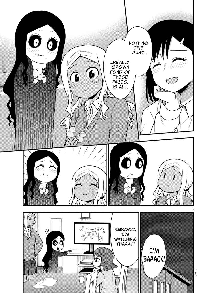 Page 10 Chapter 26 Gal no Haigo ni Rei ga Iru