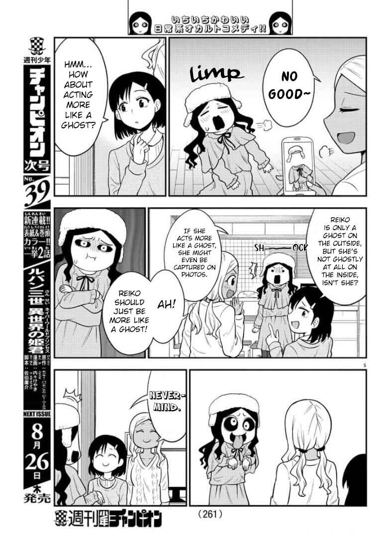 Page 5 Chapter 41 Gal no Haigo ni Rei ga Iru