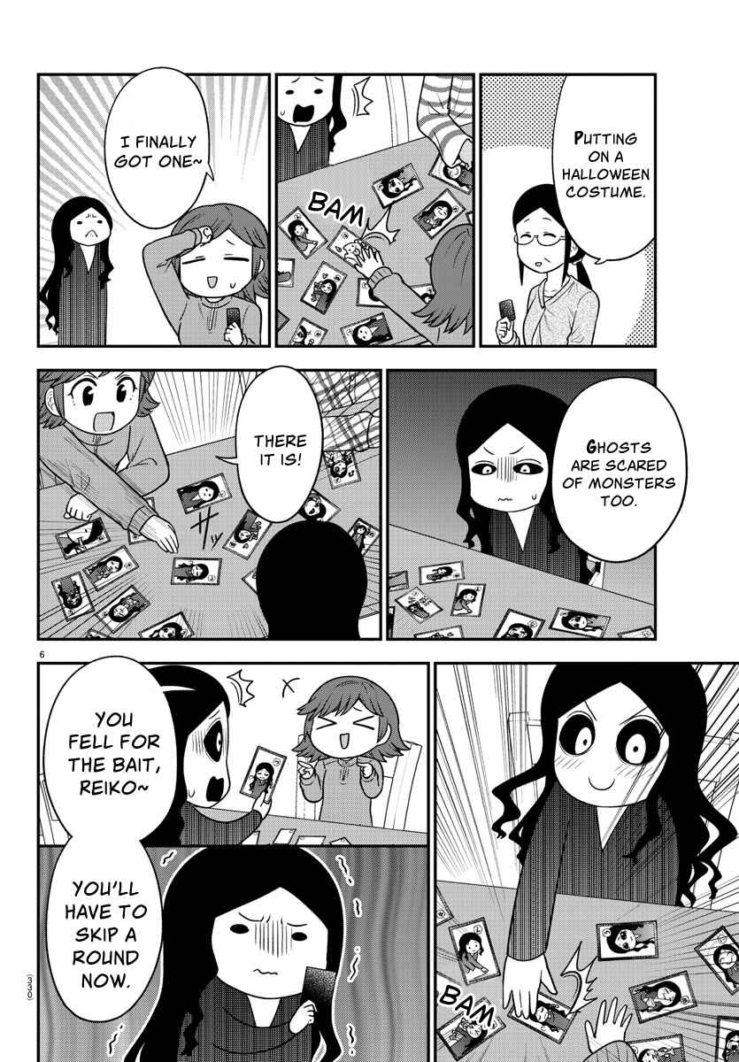 Page 6 Chapter 31 Gal no Haigo ni Rei ga Iru