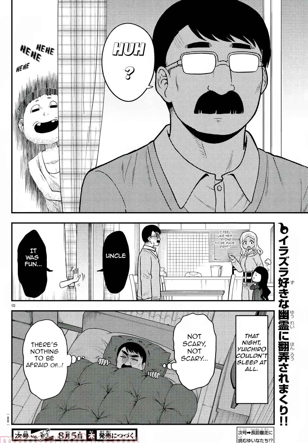 Page 10 Chapter 39 Gal no Haigo ni Rei ga Iru