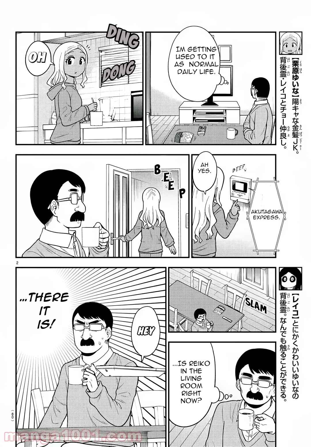 Page 2 Chapter 39 Gal no Haigo ni Rei ga Iru