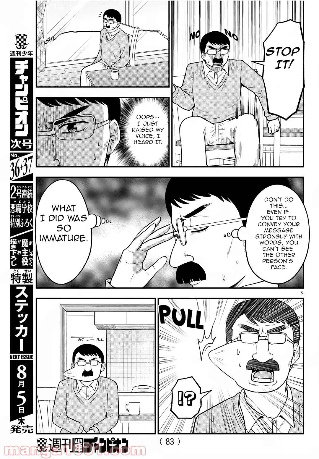 Page 5 Chapter 39 Gal no Haigo ni Rei ga Iru