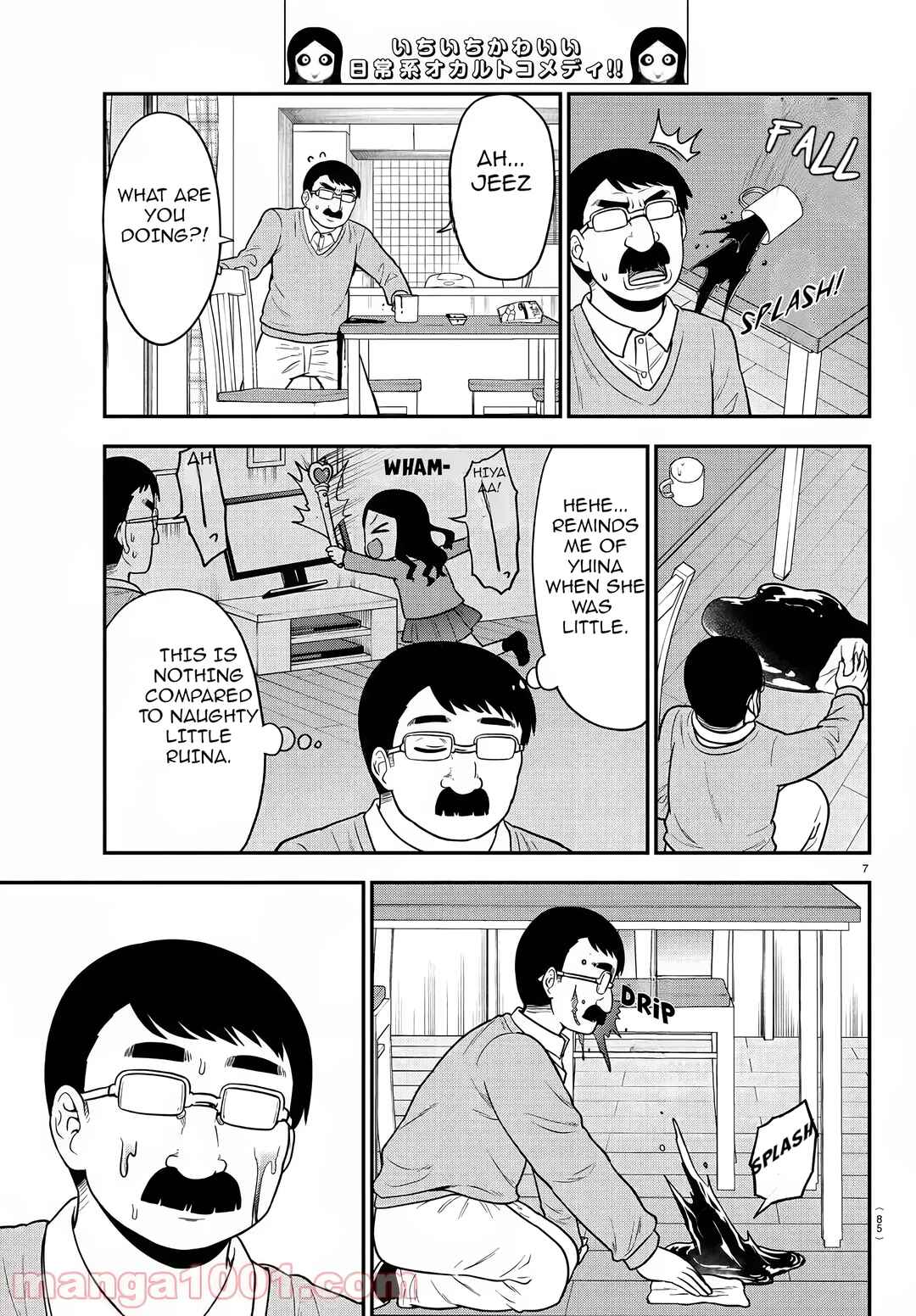 Page 7 Chapter 39 Gal no Haigo ni Rei ga Iru