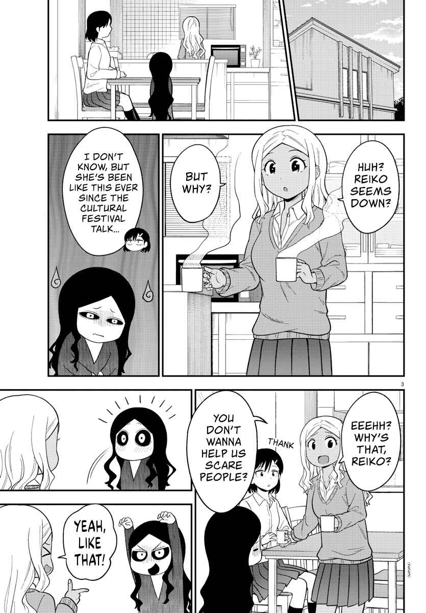 Page 3 Chapter 17 Gal no Haigo ni Rei ga Iru