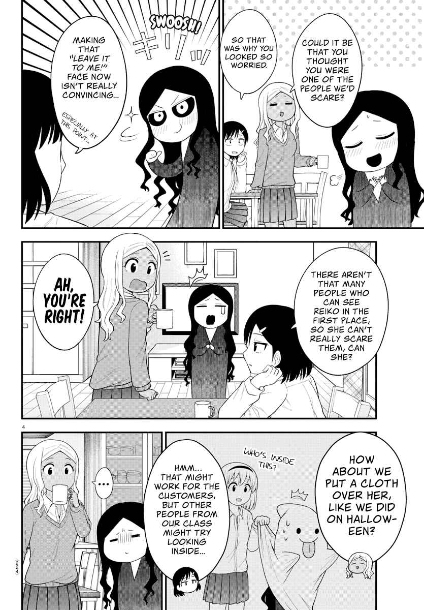 Page 4 Chapter 17 Gal no Haigo ni Rei ga Iru