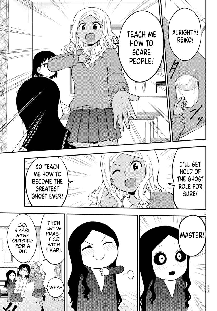 Page 5 Chapter 17 Gal no Haigo ni Rei ga Iru