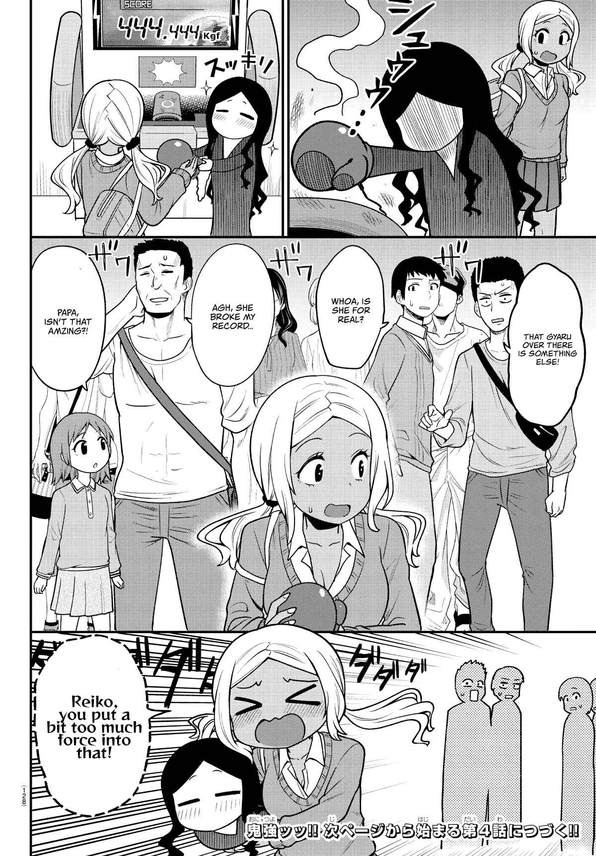 Page 11 Chapter 3 Gal no Haigo ni Rei ga Iru