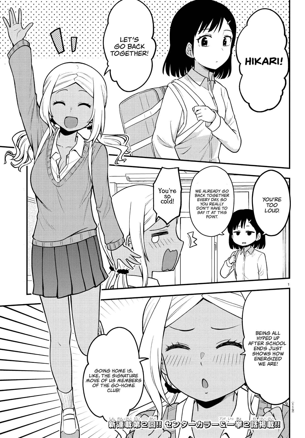 Page 2 Chapter 3 Gal no Haigo ni Rei ga Iru