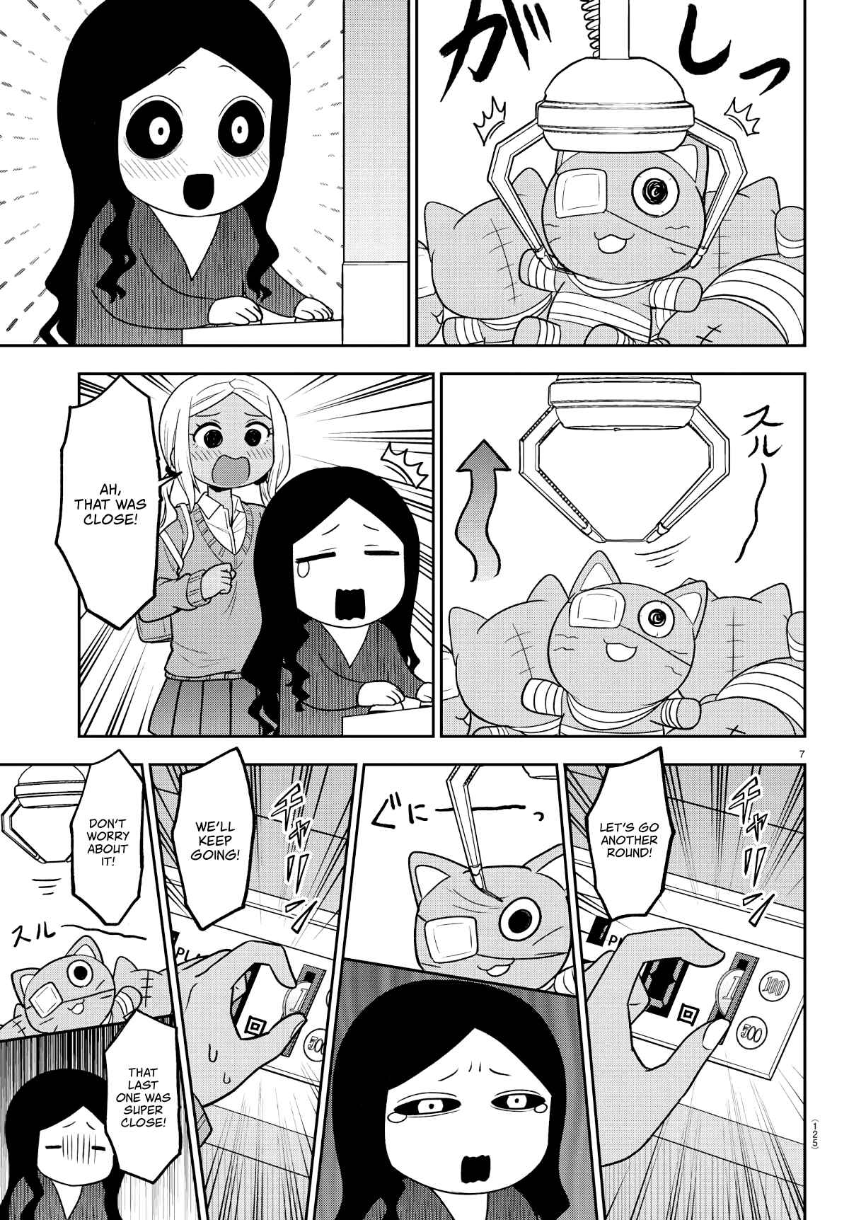 Page 8 Chapter 3 Gal no Haigo ni Rei ga Iru