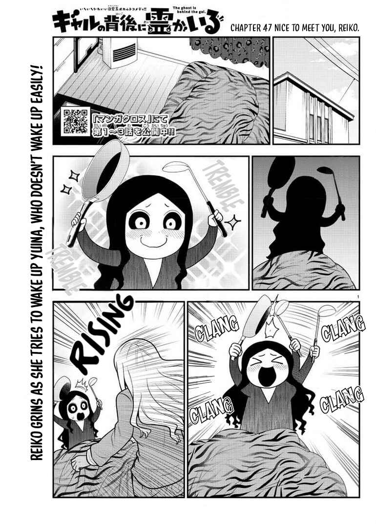 Page 1 Chapter 47 Gal no Haigo ni Rei ga Iru