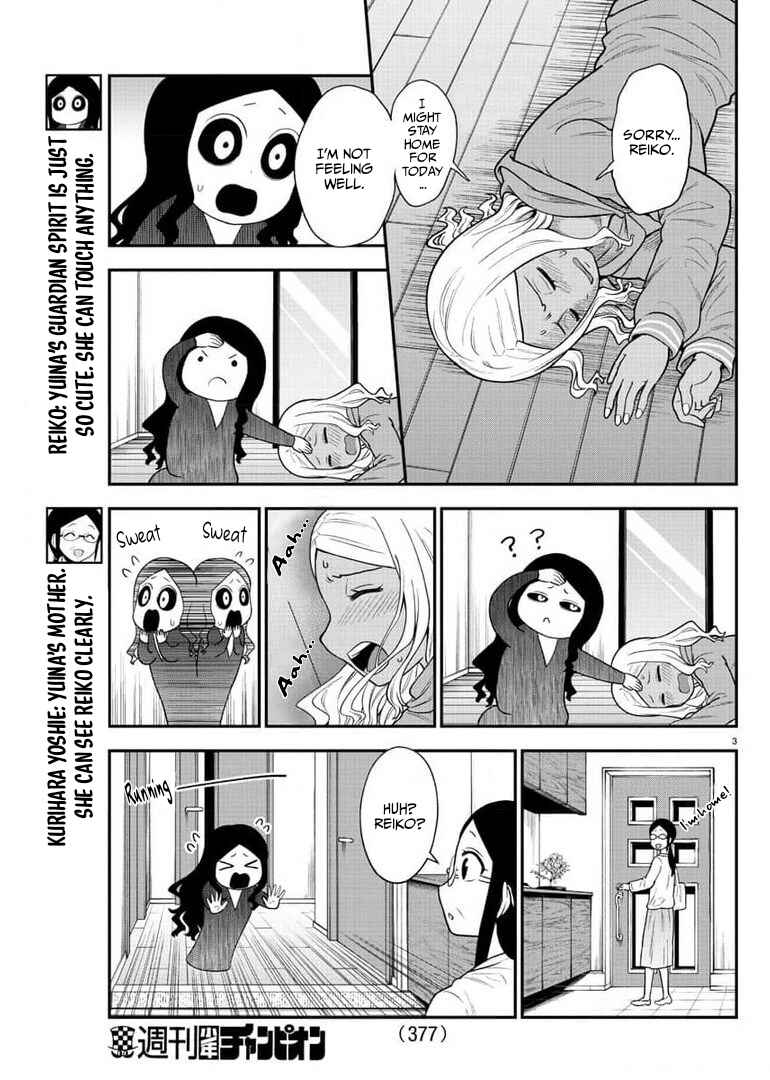 Page 3 Chapter 47 Gal no Haigo ni Rei ga Iru