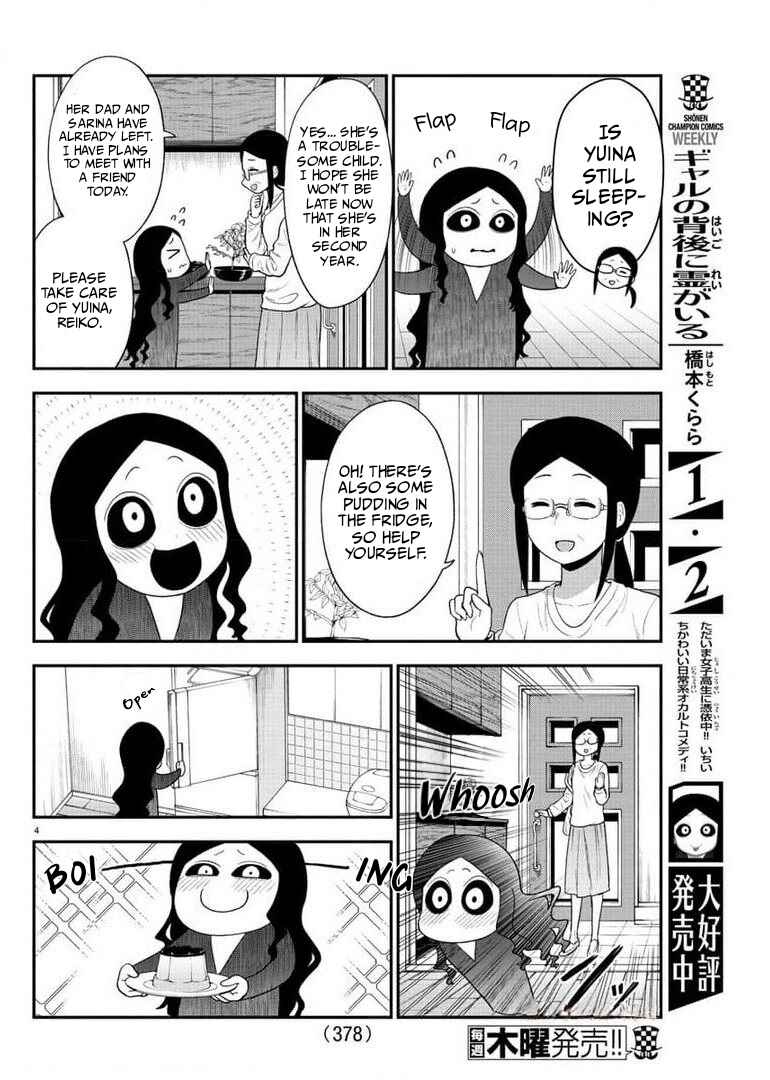 Page 4 Chapter 47 Gal no Haigo ni Rei ga Iru