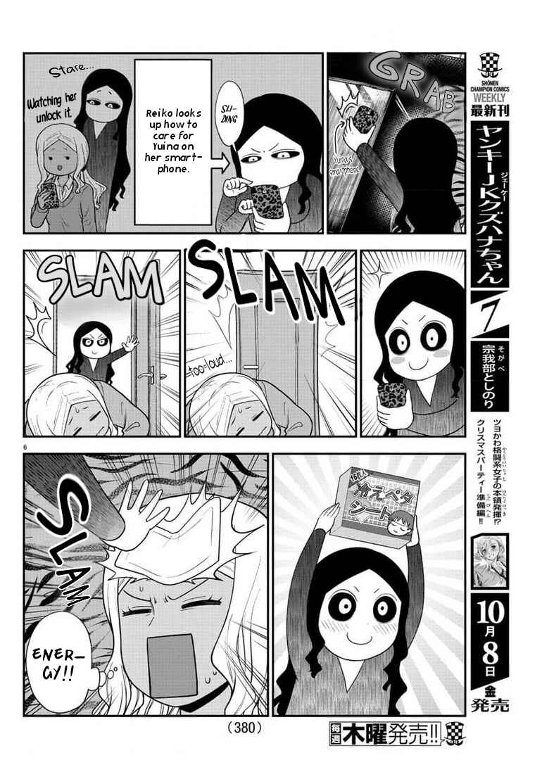 Page 6 Chapter 47 Gal no Haigo ni Rei ga Iru