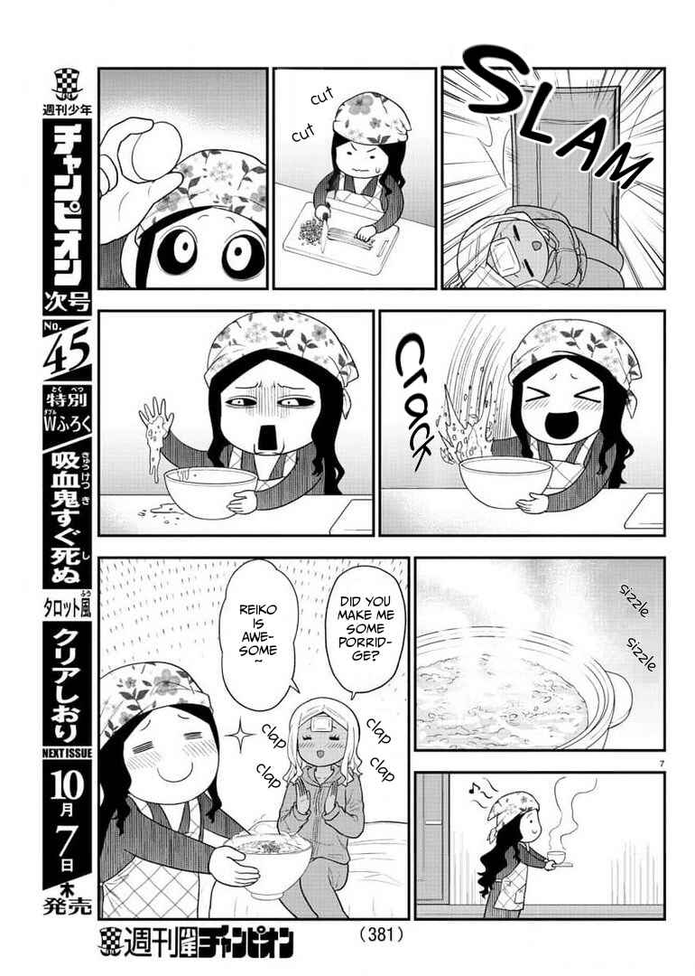 Page 7 Chapter 47 Gal no Haigo ni Rei ga Iru