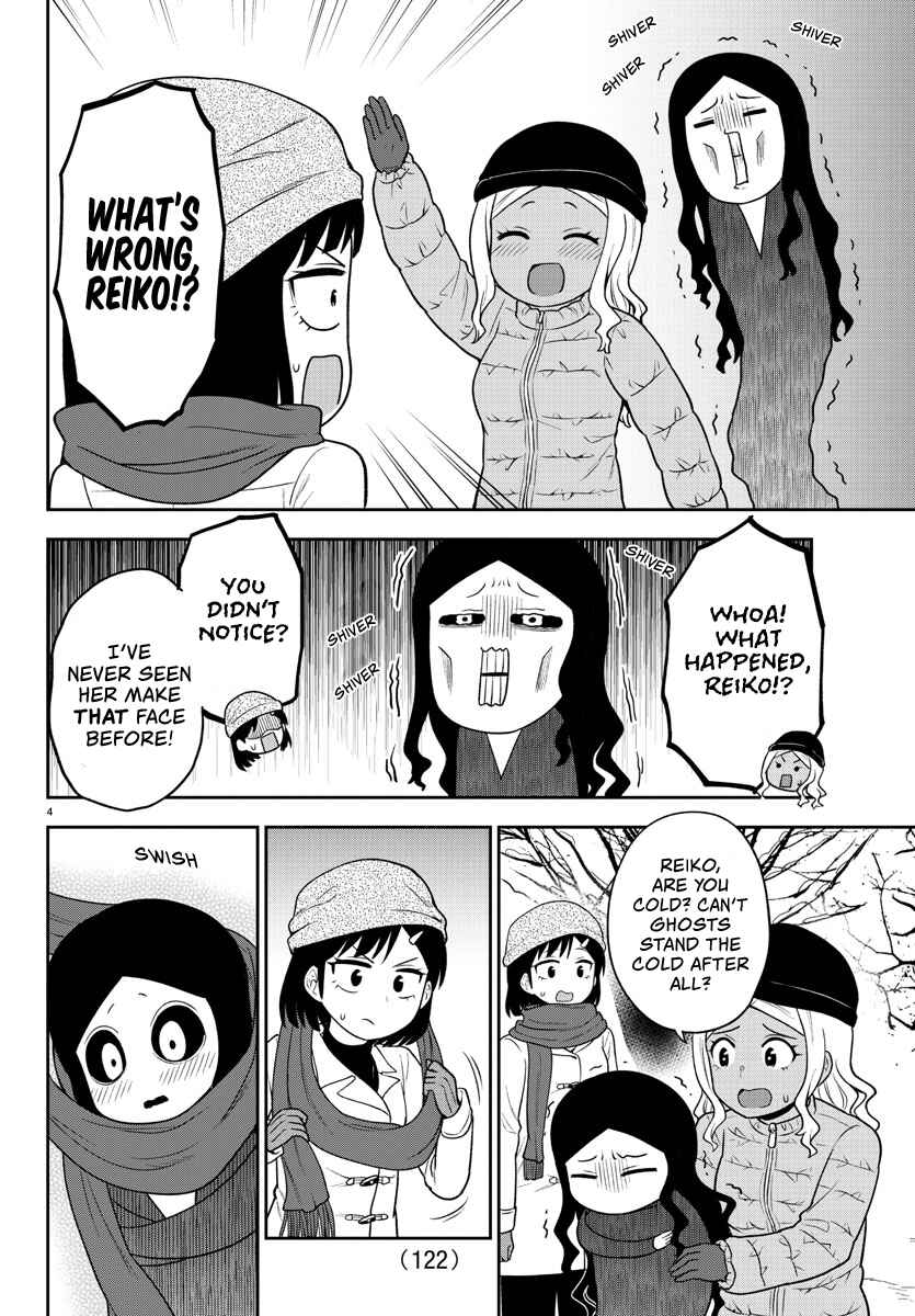 Page 5 Chapter 34 Gal no Haigo ni Rei ga Iru