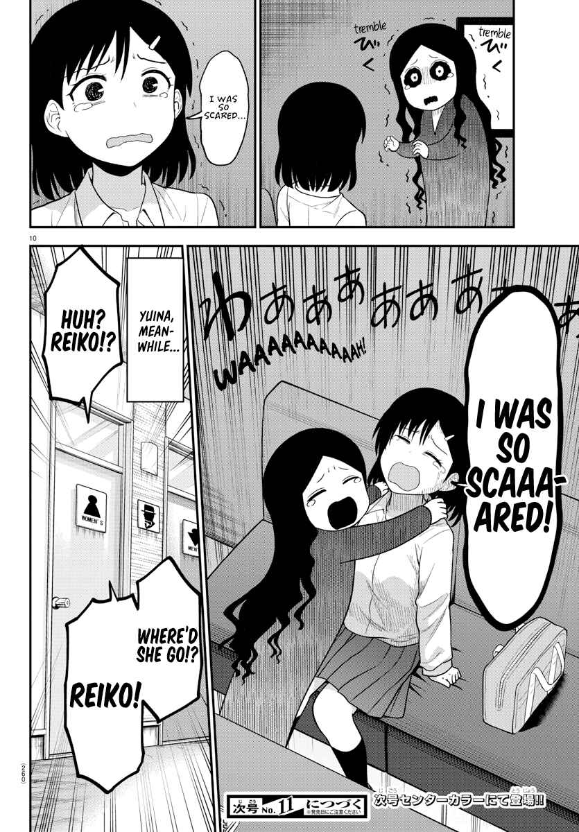 Page 10 Chapter 14 Gal no Haigo ni Rei ga Iru