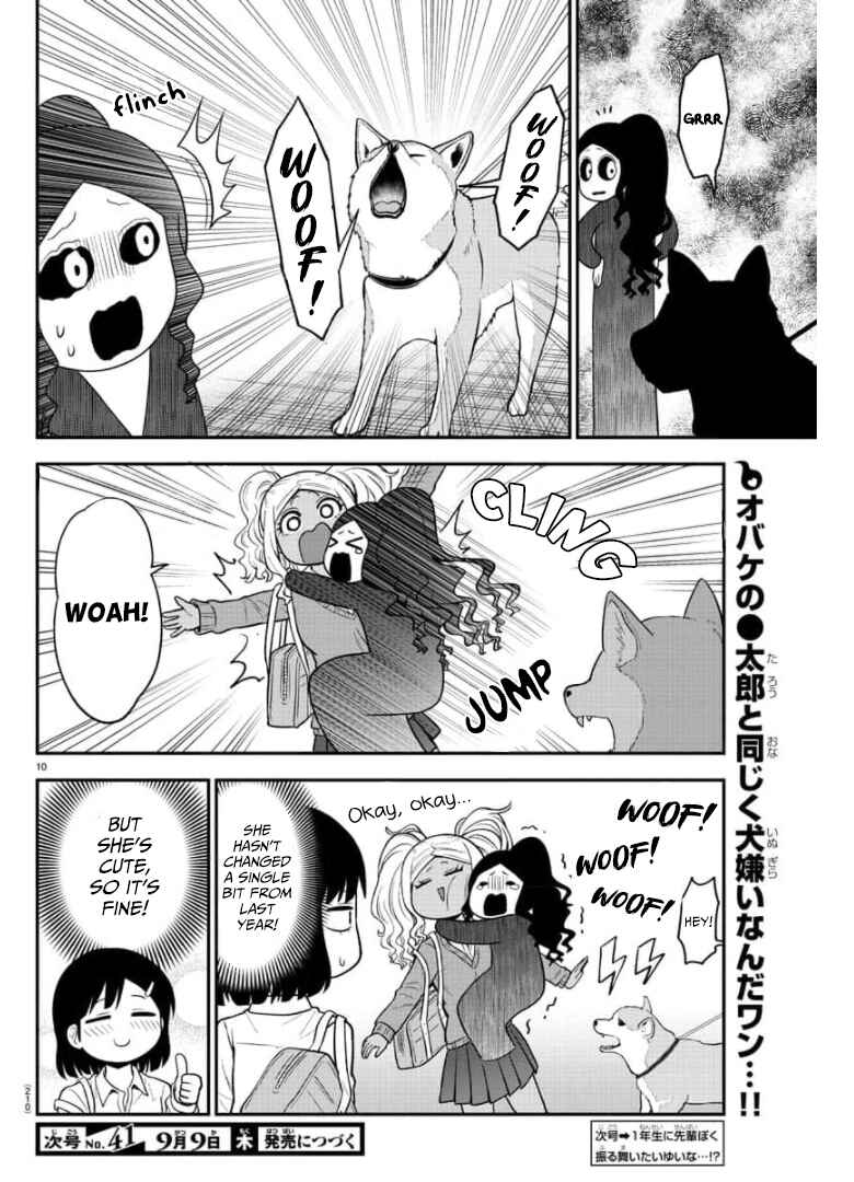 Page 11 Chapter 43 Gal no Haigo ni Rei ga Iru