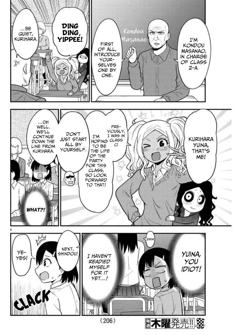 Page 7 Chapter 43 Gal no Haigo ni Rei ga Iru