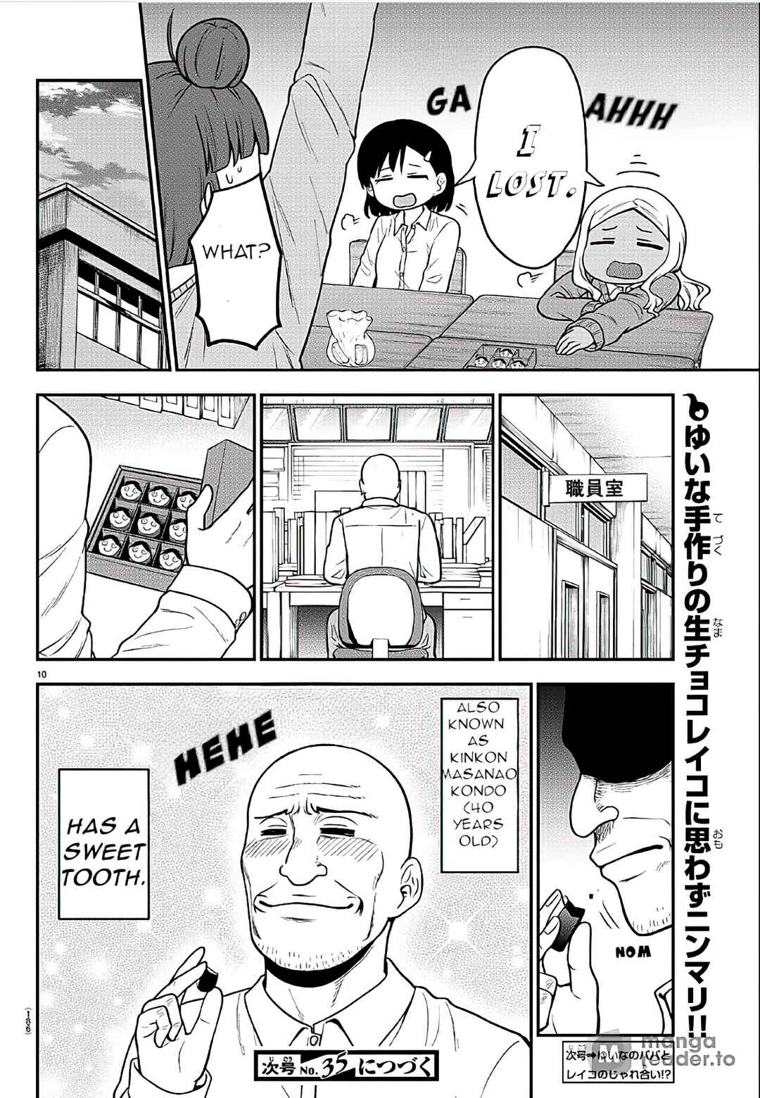 Page 10 Chapter 38 Gal no Haigo ni Rei ga Iru