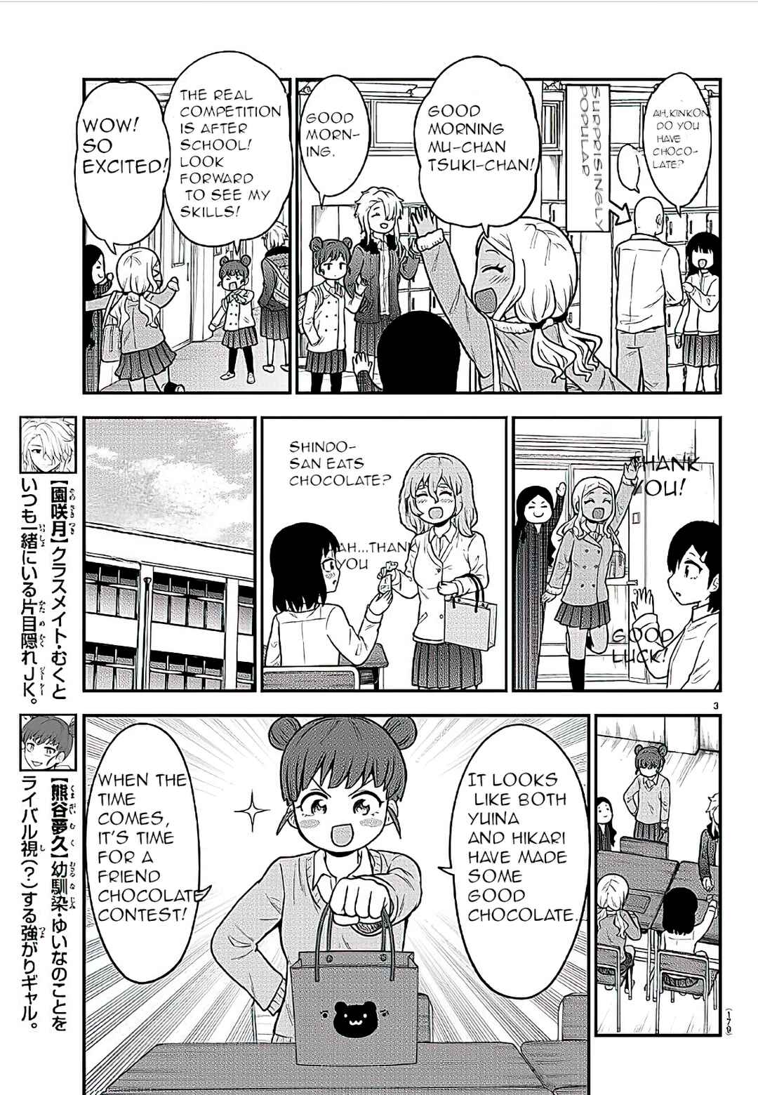 Page 3 Chapter 38 Gal no Haigo ni Rei ga Iru