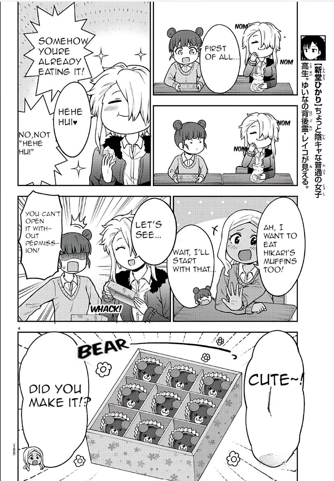 Page 4 Chapter 38 Gal no Haigo ni Rei ga Iru
