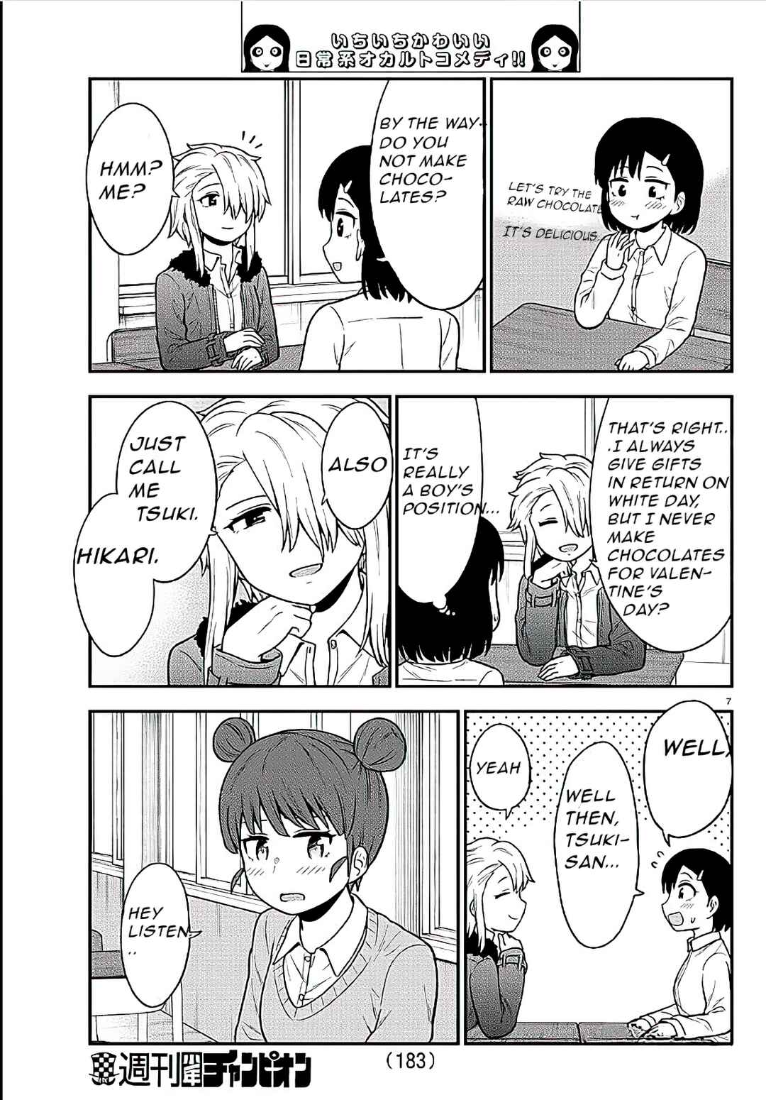 Page 7 Chapter 38 Gal no Haigo ni Rei ga Iru